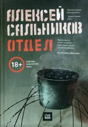 Отдел фото книги