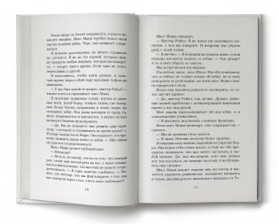 Отвергнутый наследник фото книги 5