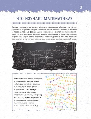 Увлекательная книга о математике фото книги 4
