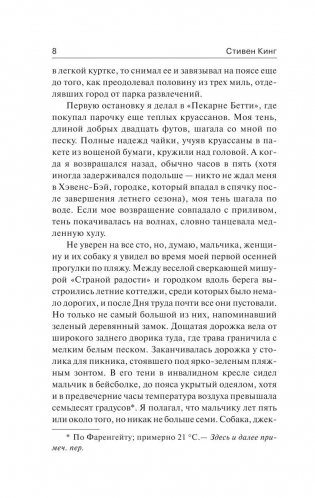 Страна радости фото книги 7