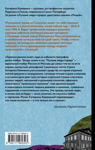 Лучшие люди города фото книги 2