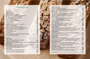 Рецепты столетия. Рацион для тех, кто хочет прожить 100 лет фото книги 3