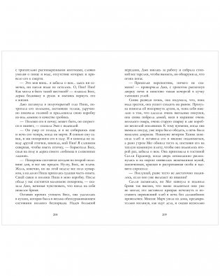 Маленькие женщины фото книги 7