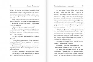 Не складывается - вычитай фото книги 5