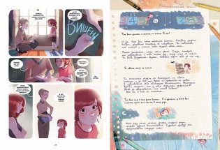 Дневники Вишенки. Том 5. От первого снега до Персеид фото книги 5