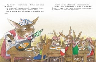 Сказки ко дню рождения. Весёлые истории для малышей фото книги 5