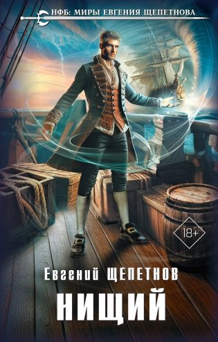 Нищий фото книги