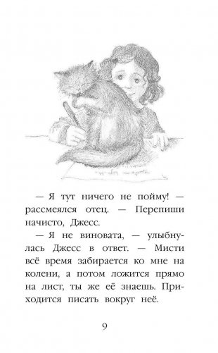 Щенок Тимми, или Я иду искать! фото книги 9