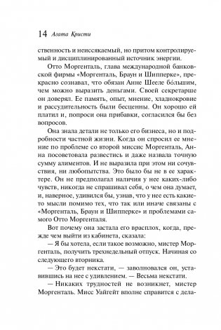 Багдадская встреча фото книги 15