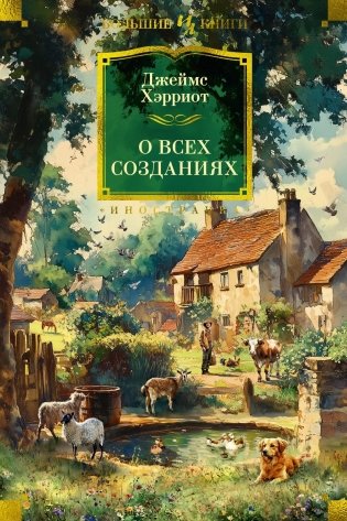 О всех созданиях фото книги