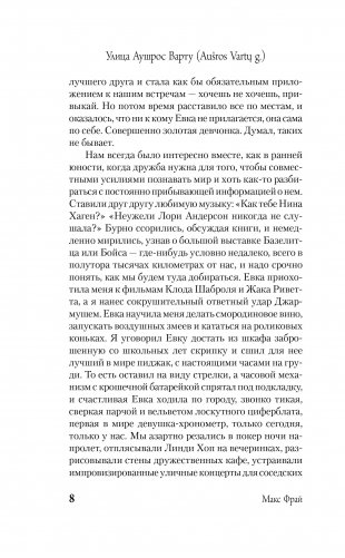 Сказки Старого Вильнюса III фото книги 9