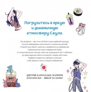 Корея в красках фото книги 2