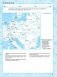 Контурные карты. Всемирная история Нового времени XVI-XVIII вв. 7 класс. ГРИФ фото книги маленькое 4