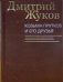 Козьма Прутков и его друзья фото книги маленькое 2