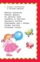 100 логопедических упражнений фото книги маленькое 7