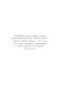 Дай любви шанс. 11 шагов к преодолению семейного кризиса фото книги маленькое 7