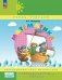 Математика: 3 класс: Учебное пособие - тетрадь: в 3 ч. Ч. 1. 2-е изд фото книги маленькое 2