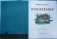 Колыбельная фото книги маленькое 3
