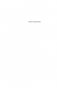 Когда дыхание растворяется в воздухе. Иногда судьбе все равно, что ты врач фото книги маленькое 8