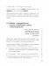 Сила рекомендаций. Как привлекать новых клиентов с помощью старых фото книги маленькое 33