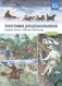Этнография для дошкольников. Народы России. Обычаи. Фольклор: наглядно-методическое пособие для родителей и воспитателей ДОУ. ФГОС фото книги маленькое 2