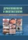 Дерматоонкология и онкогематология. Атлас фото книги маленькое 2