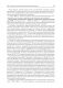 Региональная экономика и управление. Учебное пособие. Гриф УМО вузов России фото книги маленькое 12