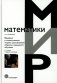 Введение в статистическую теорию распознования образов и машинного обучения: Учебное пособие. 2-е изд фото книги маленькое 2