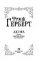 Дюна. Мессия Дюны. Дети Дюны фото книги маленькое 5