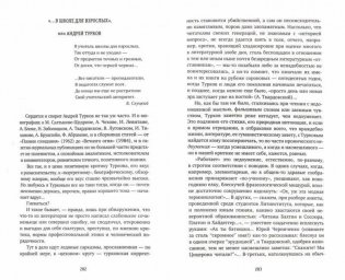 Критика - это критики. Версия 2.0 фото книги 3