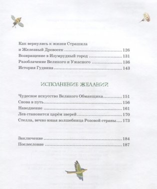 Волшебник Изумрудного города фото книги 3