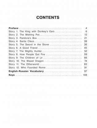 English Reading. Myths and legends. 6 class фото книги 4