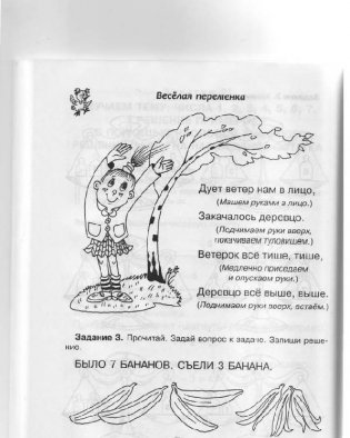 Изучаем математику фото книги 3