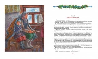Сибирочка фото книги 2