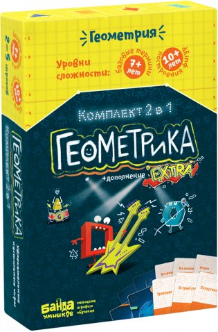 Набор игр "Отличник": "Ихний Ихниевич", "Кругозорник", "Кругозорник. Биология", "Делиссимо", "Цветариум", "Геокомплект 2 в 1" фото книги 10