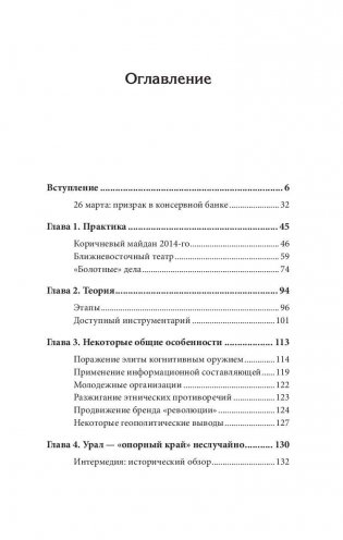 Необъявленная война. Россия в огненном кольце фото книги 2