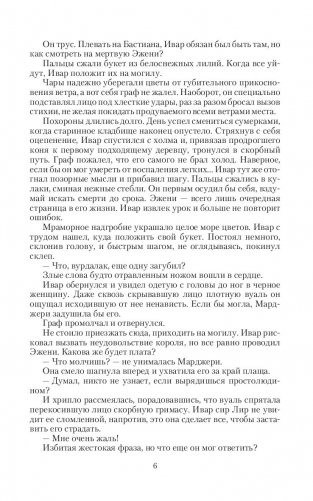 Куплю жену. Дорого фото книги 6