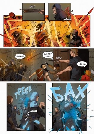 Хроники Сиалы. Крадущийся в тени. Том 2 фото книги 4