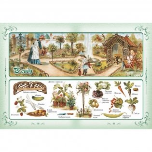 Первая книга наших прабабушек фото книги 5