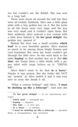 Алиса в стране чудес / Alice's Adventures in Wonderland фото книги 6