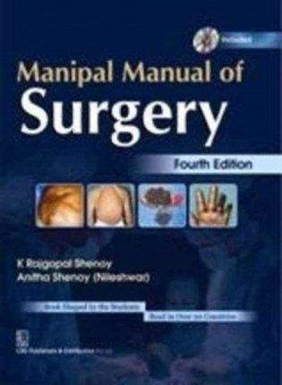 Manipal Manual of Surgery 4th edition фото книги