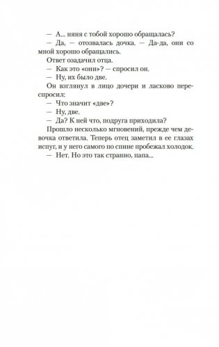 Остров фото книги 13