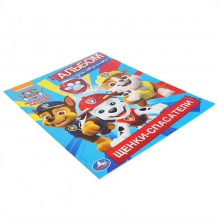 Щенки-спасатели. Щенячий патруль фото книги 5