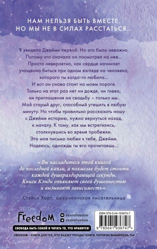 Письмо любви к тебе фото книги 3