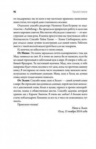 Viva la vagina. Хватит замалчивать скрытые возможности органа, который не принято называть фото книги 3