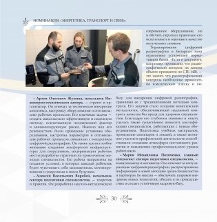 Федерация профсоюзов Беларуси. Славим Родину трудом! фото книги 9