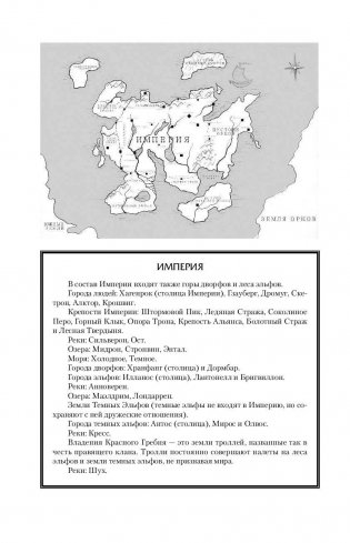 Пятый магистр фото книги 11