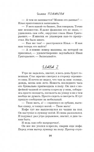 Правда персонального формата фото книги 17