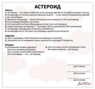 Набор карточек. Космос фото книги 2