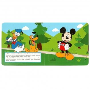 Лучшие друзья. Книга-пазл фото книги 2